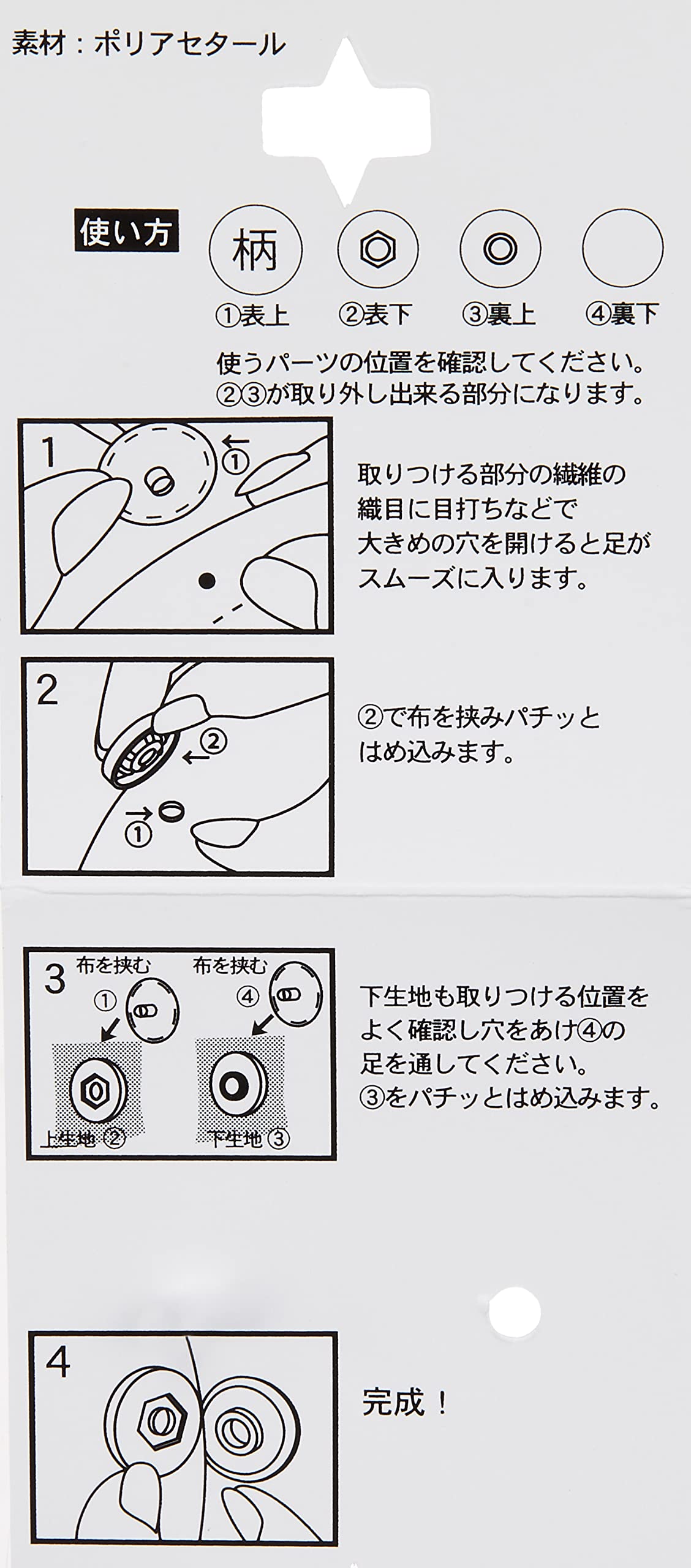 Amazon.com: Inagaki Fukushoku SB002 Easy Snap, Just Inset, 0.6